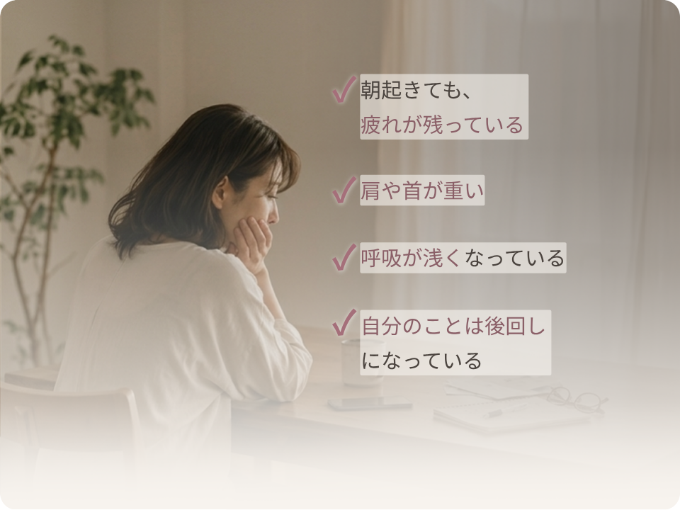女性が疲れて悩んでいる画像