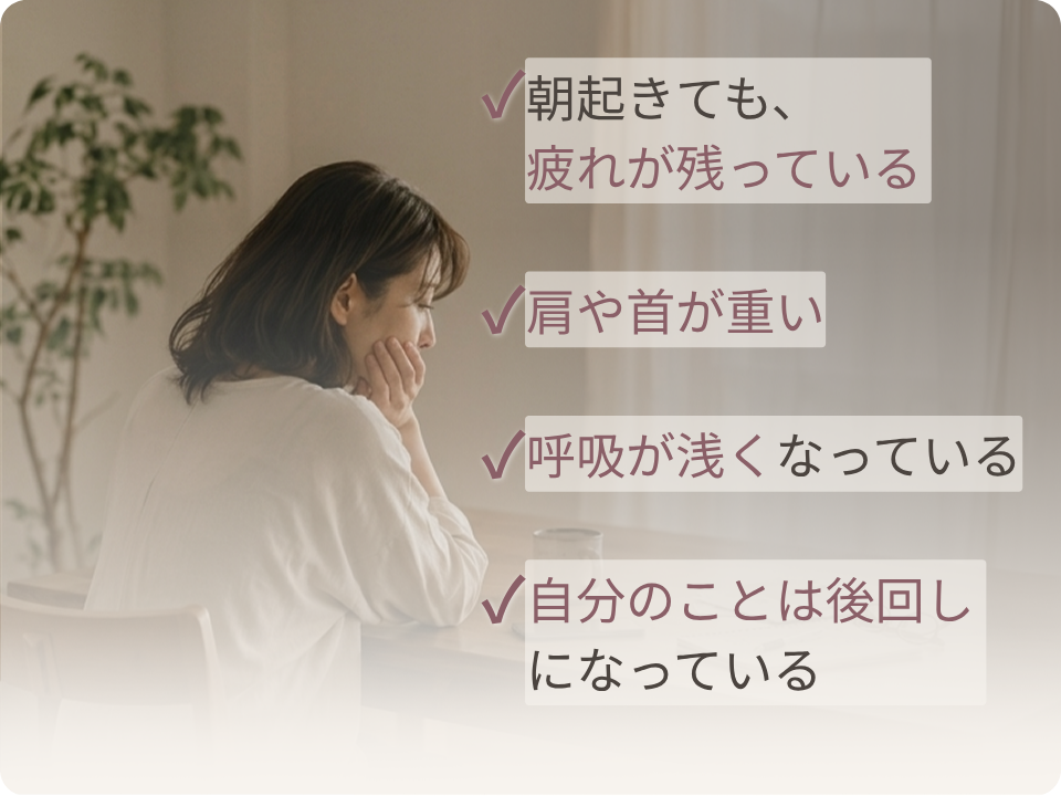 女性が疲れて悩んでいる画像